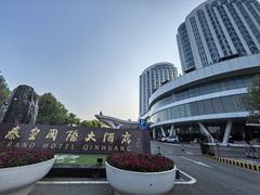 -秦皇岛秦皇国际大酒店