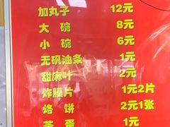-二牛丸子汤(杏花岭店)