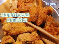 炸鸡一半一半-富乐满韩国正宗炸鸡韩国料理(虹泉路店)