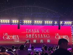 -沈阳奥林匹克体育中心