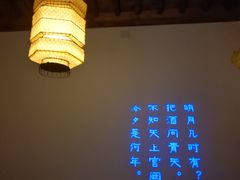 -淀里船宴(裕华东路店)