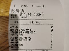 -姜虎东白丁烤肉(苏州中心店)