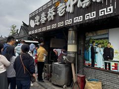 -迎春桥老炉烧饼(碧霞路店)