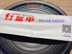 -红盔甲·小龙虾(车公庙店)