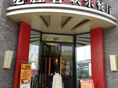 门面-必胜客(上海新南方商城PH店)
