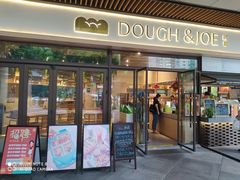 -Dough&Joe团憩(瑞虹天地月亮湾店)