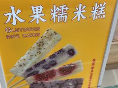 -甑礼西安甑糕(常营长楹天街店)