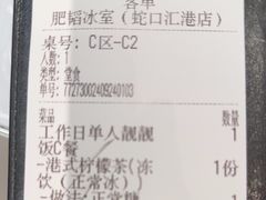 -肥韬茶餐厅(海上世界店)