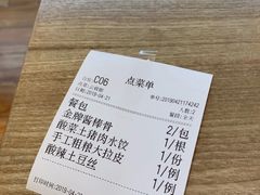 -上关雪東北菜(中房金谊店)