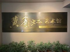 -浙江省博物馆(孤山馆区)