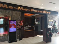 门面-MoMo牧场·寿喜烧专门店(长泰广场店)