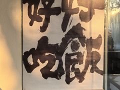 -一品烧农庄·佛山本地特色菜