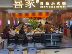 -喜家自助小火锅(乐客城店)