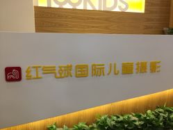 点击看大图 -红气球摄影