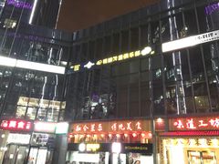门面-40+精酿啤酒俱乐部(国投财富广场店)