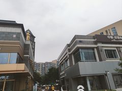 -中粮·祥云小镇