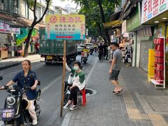 -陈添記·祖傳爽鱼皮·西关老字号(广州首店)