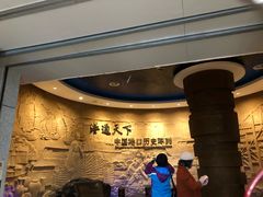 -中国港口博物馆