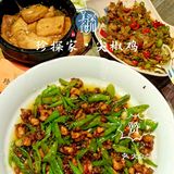 性价比相当高的宝藏私房菜，好吃不贵真香啊 