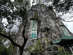 -桂林独秀峰王城景区