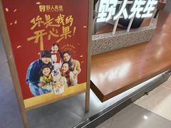 -野人先生Gelato(上海长宁龙之梦店)