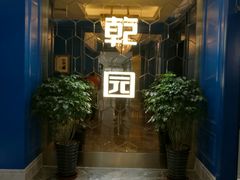 -乾园(天河城店)