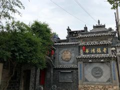 -老张烤羊(王哥庄店)