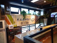 -清真·七祺祥面片手抓羊肉(瑞德店)