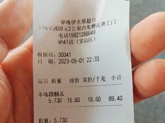 -果唯伊(共和新路店)