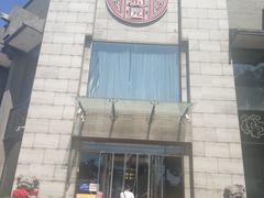 -正兴蜀园(科技园区店)