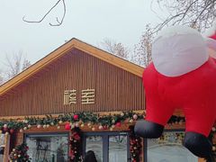 -禧室Joyous Lounge(禧园店)