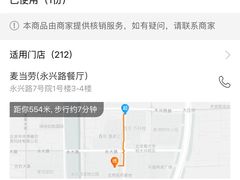 -麦当劳(龙湖北京大兴天街店)