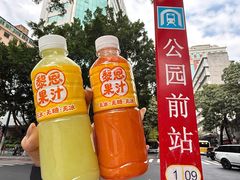 -黎恩凉茶·果汁(广卫路店)