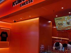 -KUMO KUMO甜品·冰淇淋(深圳壹方城店)