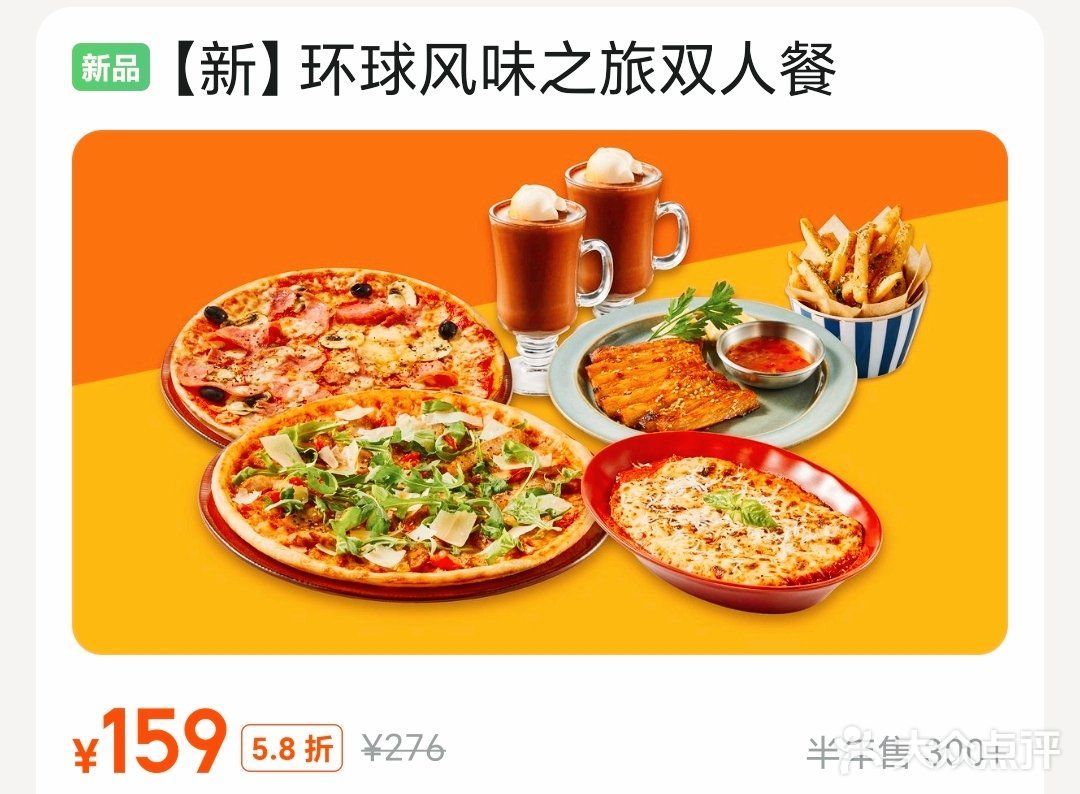 秋季优惠！比萨玛尚诺西餐厅，凯德虹口龙之梦