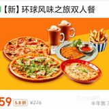 秋季优惠！比萨玛尚诺西餐厅，凯德虹口龙之梦
