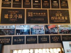 -华天延吉餐厅(西四总店)