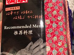 -蟹道乐(京都本店)