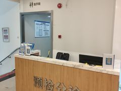 -上海仁爱医院