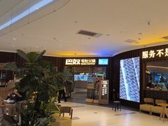 -巴奴毛肚火锅(邯郸美乐城店)