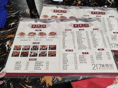 菜单-217丰惠源抓饭(江乾路店)