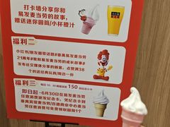 -麦当劳(番禺易发商业街店)