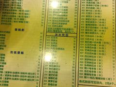 菜单-顺记冰室(宝华路店)
