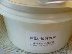 -彬媽糖水(侨鑫国际店)