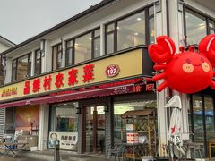 -品鲜村农家菜·阳澄湖大闸蟹(总店)