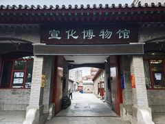 -宣化博物馆