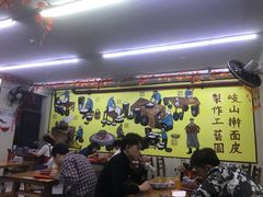 大堂-八亩沟擀面皮(西安首店)