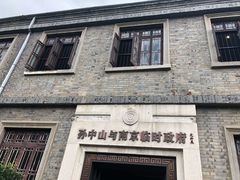 -南京中国近代史遗址博物馆(南京总统府)
