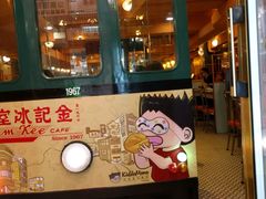 门面-金记冰室(霎东街店)