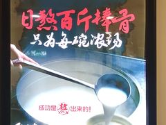 -武圣羊汤(武圣路店)